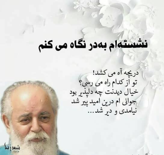 هوشنگ ابتهاج