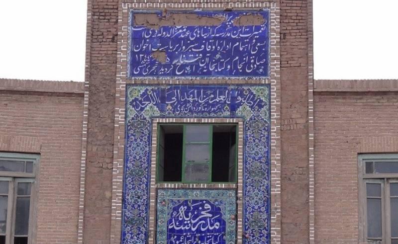 قدیمیترین مدارس