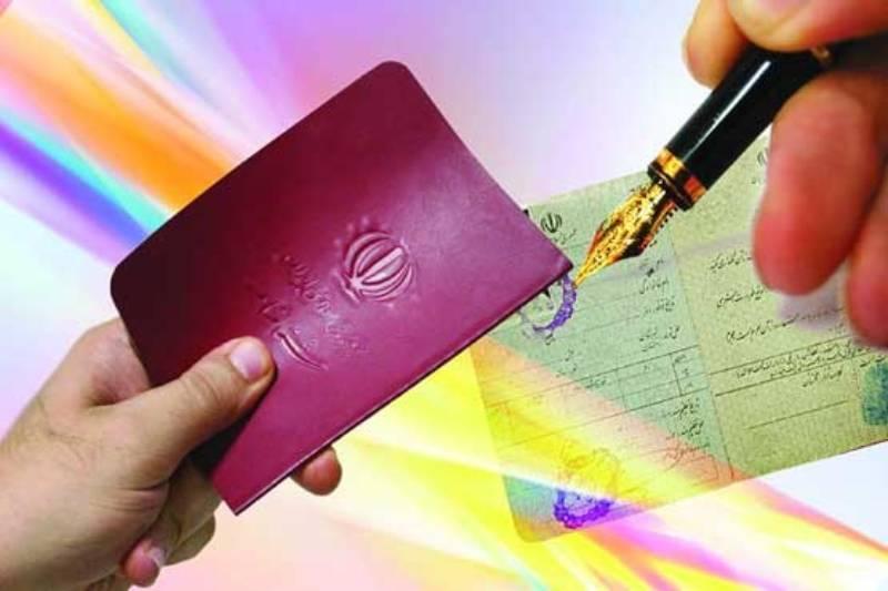 شناسنامه‌های جلد قرمز