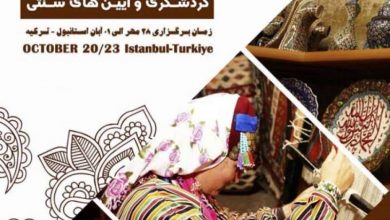 رویداد توپ کاپی استانبول