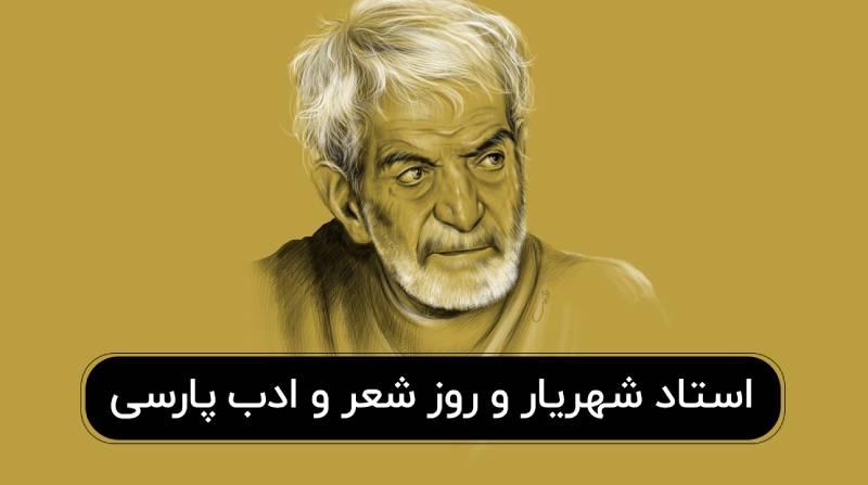 تقویم تاریخ 27 شهریور 1401