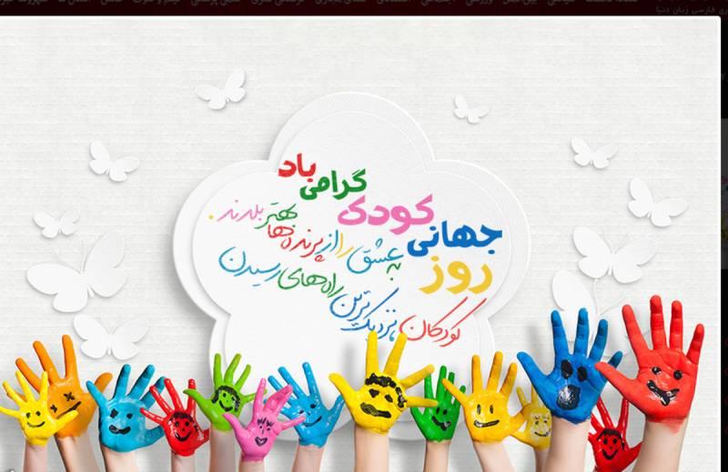 تقویم تاریخ 16 مهر