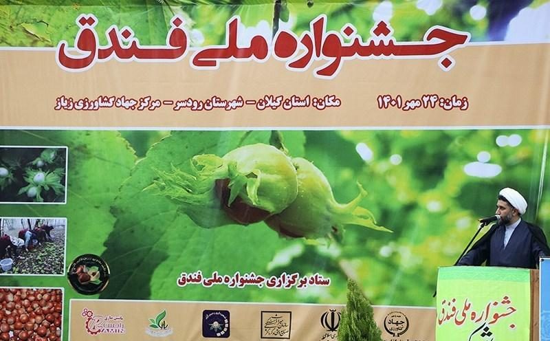 جشنواره ملی فندق