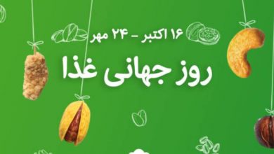 تقویم تاریخ 24 مهر