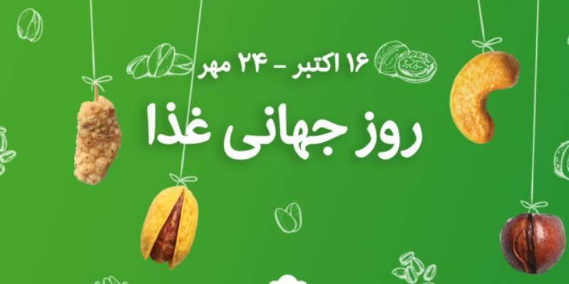 تقویم تاریخ 24 مهر