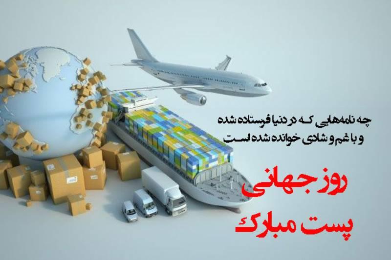 تقویم تاریخ 17 مهر