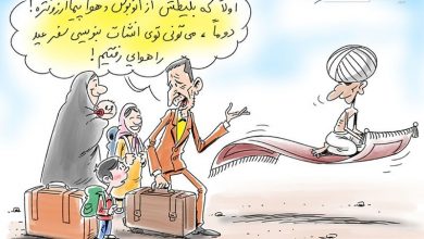 سفر ارزان زیر بار گرانی