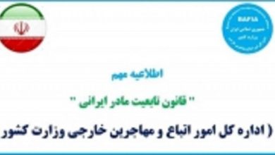 امور اتباع و مهاجرین خارجی وزارت کشور