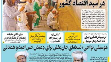 ابهام در سهم واقعی گردشگری در سبد اقتصاد کشور