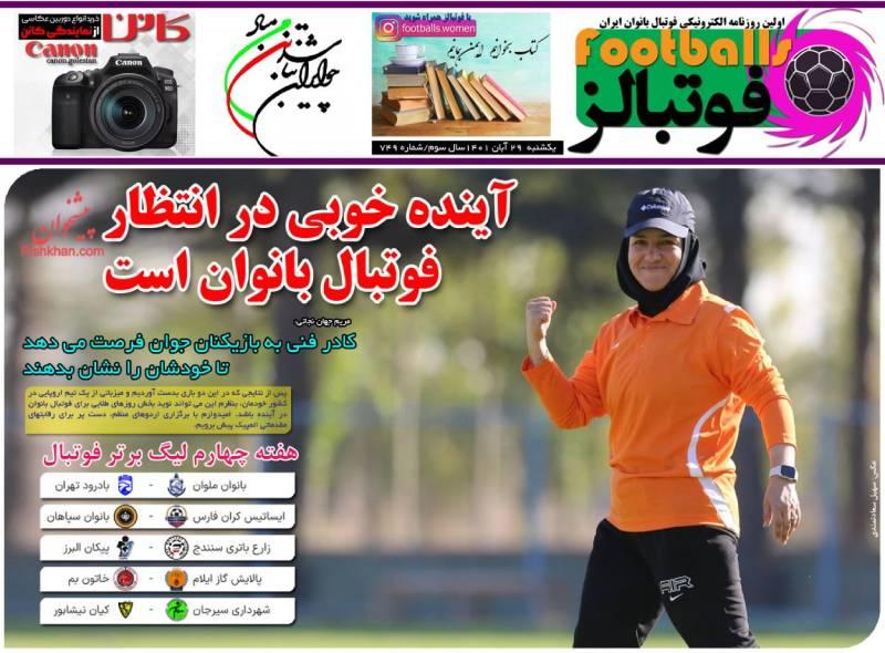 آغاز رقابت های جام جهانی 2022 قطر