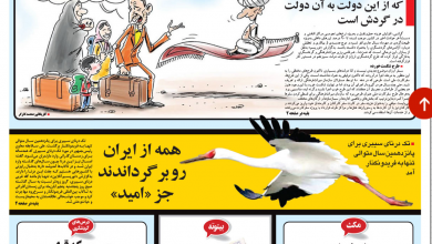 روزنامه توریسم