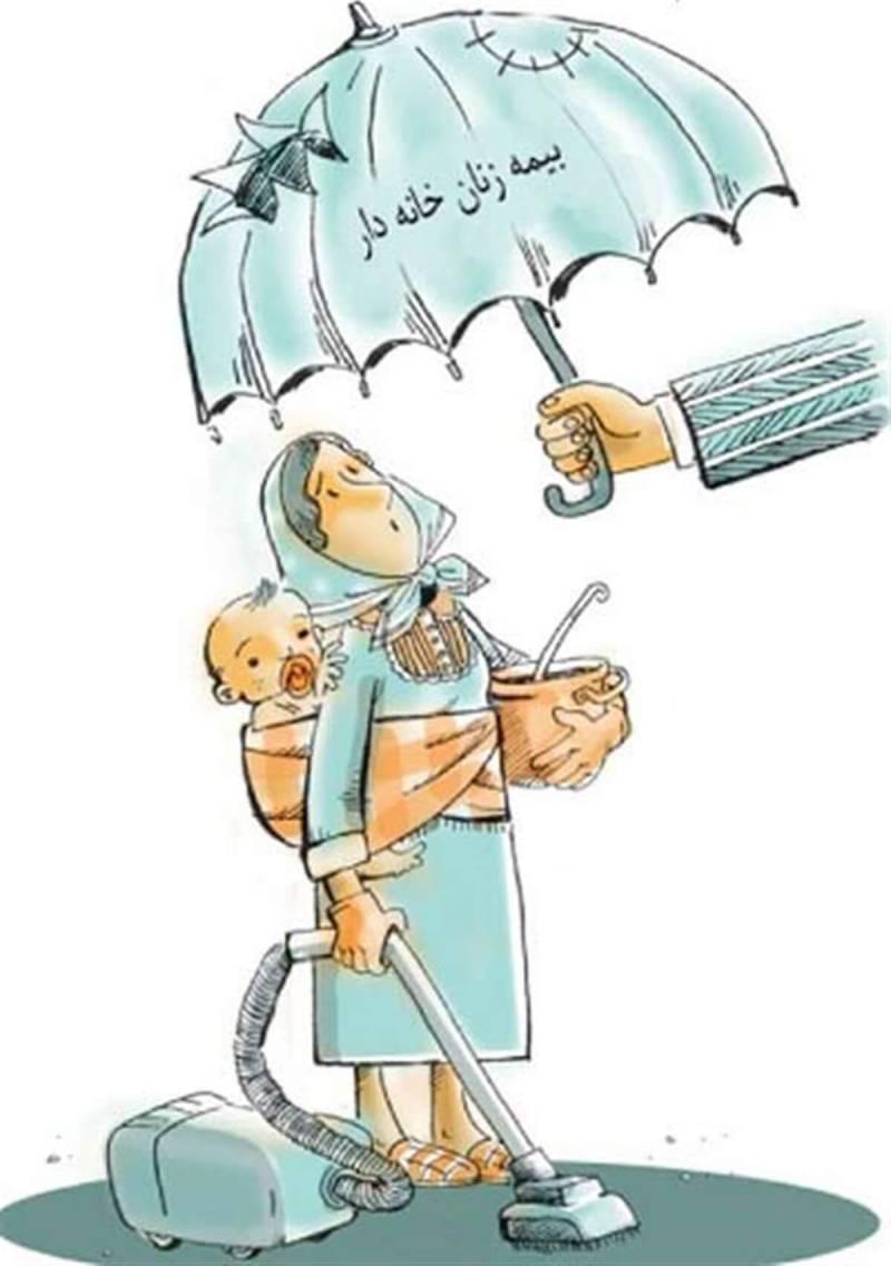 بیمه زنانخانهدار