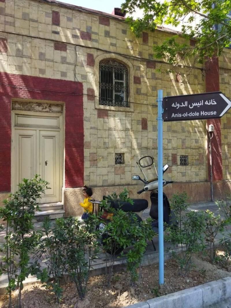خانه تاریخی انیسالدوله