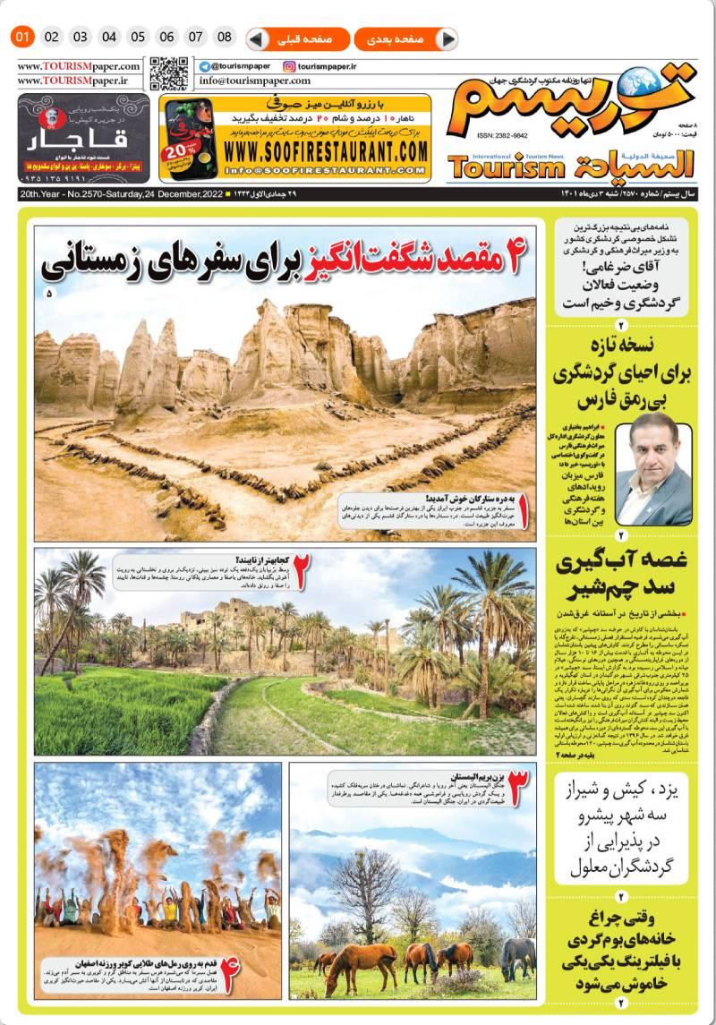 غصه آبگیری سد چم شیر