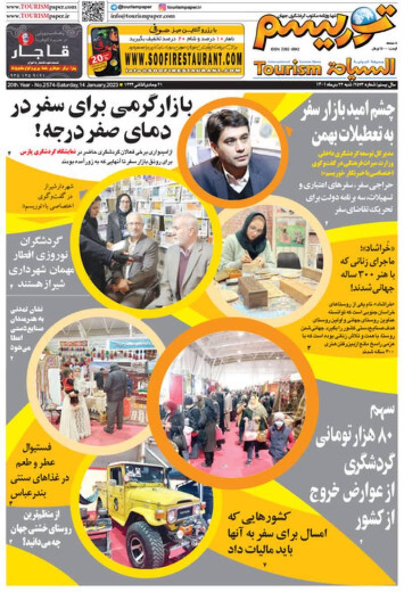 بازار گرمی سفر در دمای صفر درجه