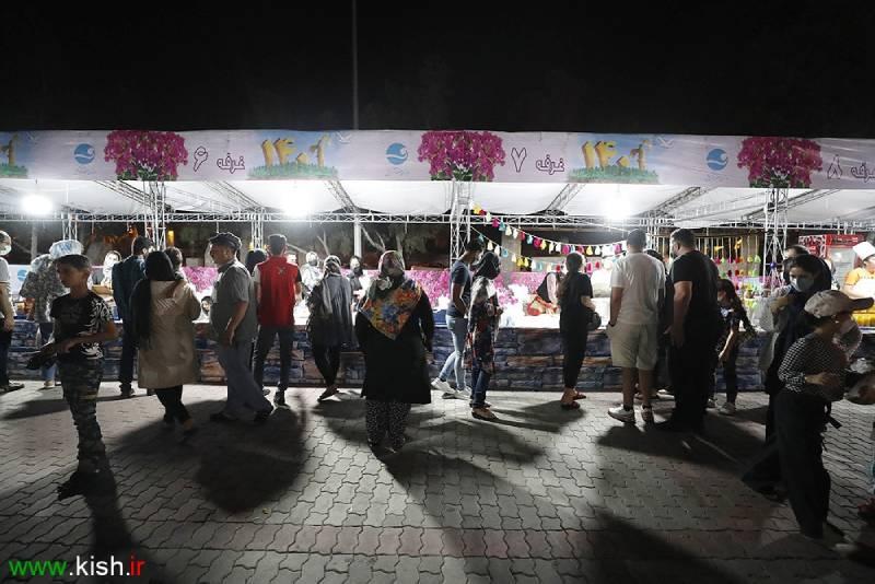 سازمان منطقه آزاد کیش