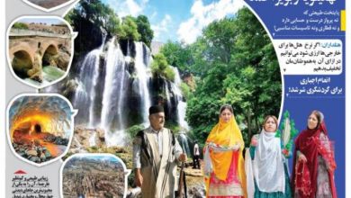 چهارمحال و بختیاری