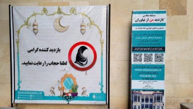 عفاف و حجاب