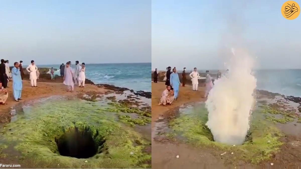 آبفشان‌های صخره‌ای