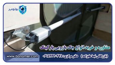 خرید جک بازویی