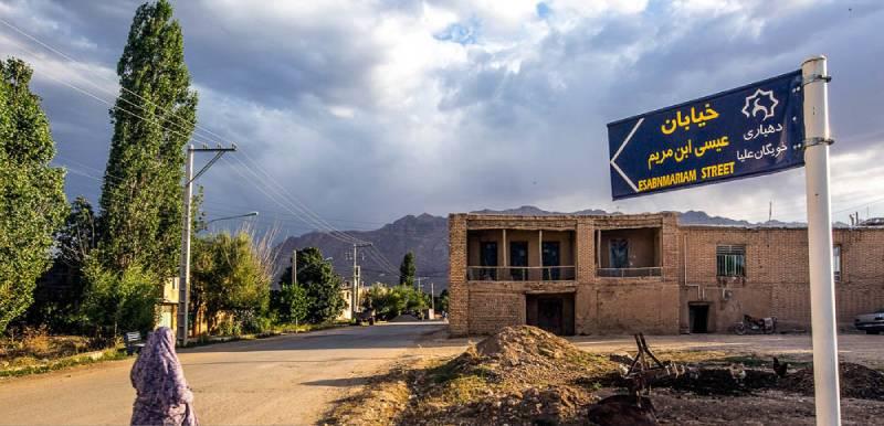 خویگان علیا