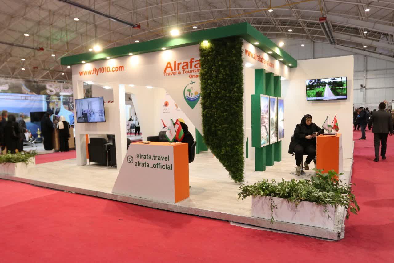 نمایشگاه گردشگری «پارس»