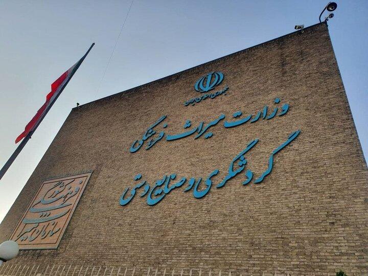 انتخاب وزیر میراث فرهنگی وگردشگری