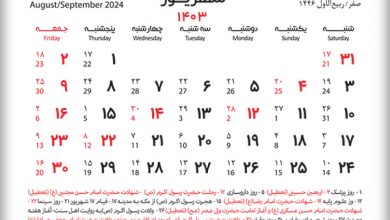 تعطیلی روز سه‌شنبه