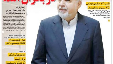 روزنامه توریسم