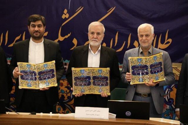 مثلث طلایی گردشگری ایران