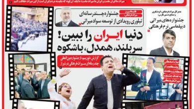 روزنامه توریسم