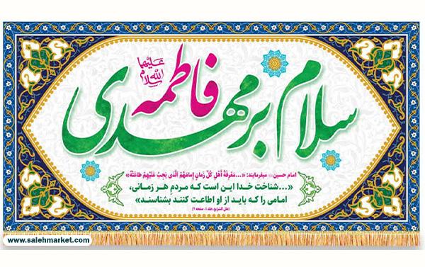 خرید پرچمهای مذهبی