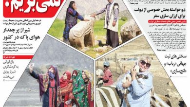 ارزان سازی سفر