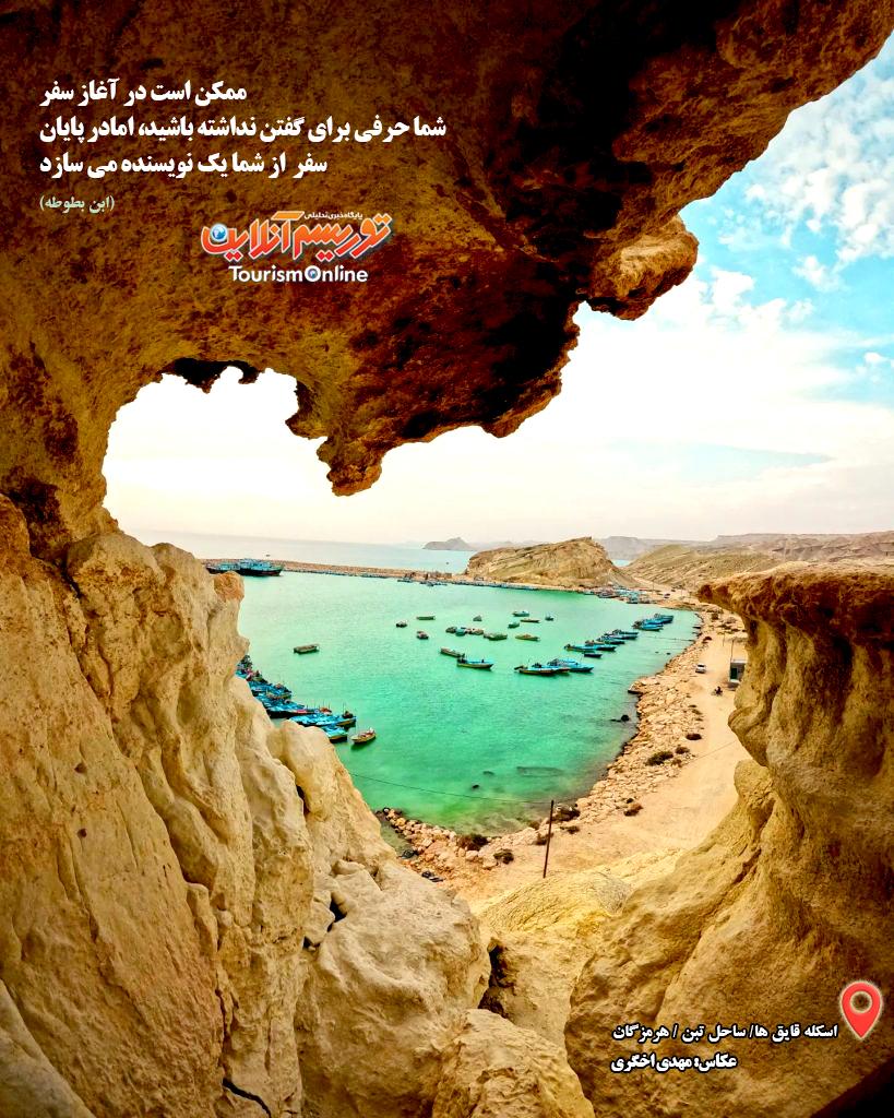 مزیت سفر رفتن از قول ابن بطوطه