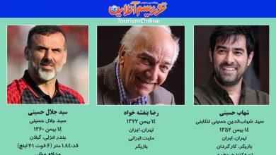 متولدین معروف چهاردهم بهمن