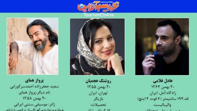 متولدین معروف 20 بهمن