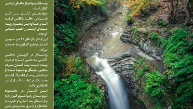 ، آبشار ویسادار