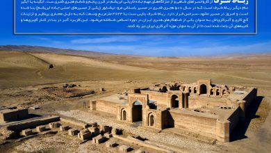 کاروانسرای رباط شرف