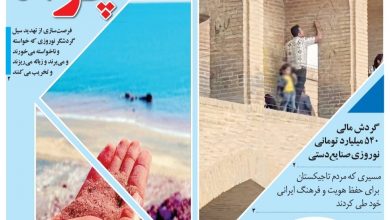 اماکن تاریخی