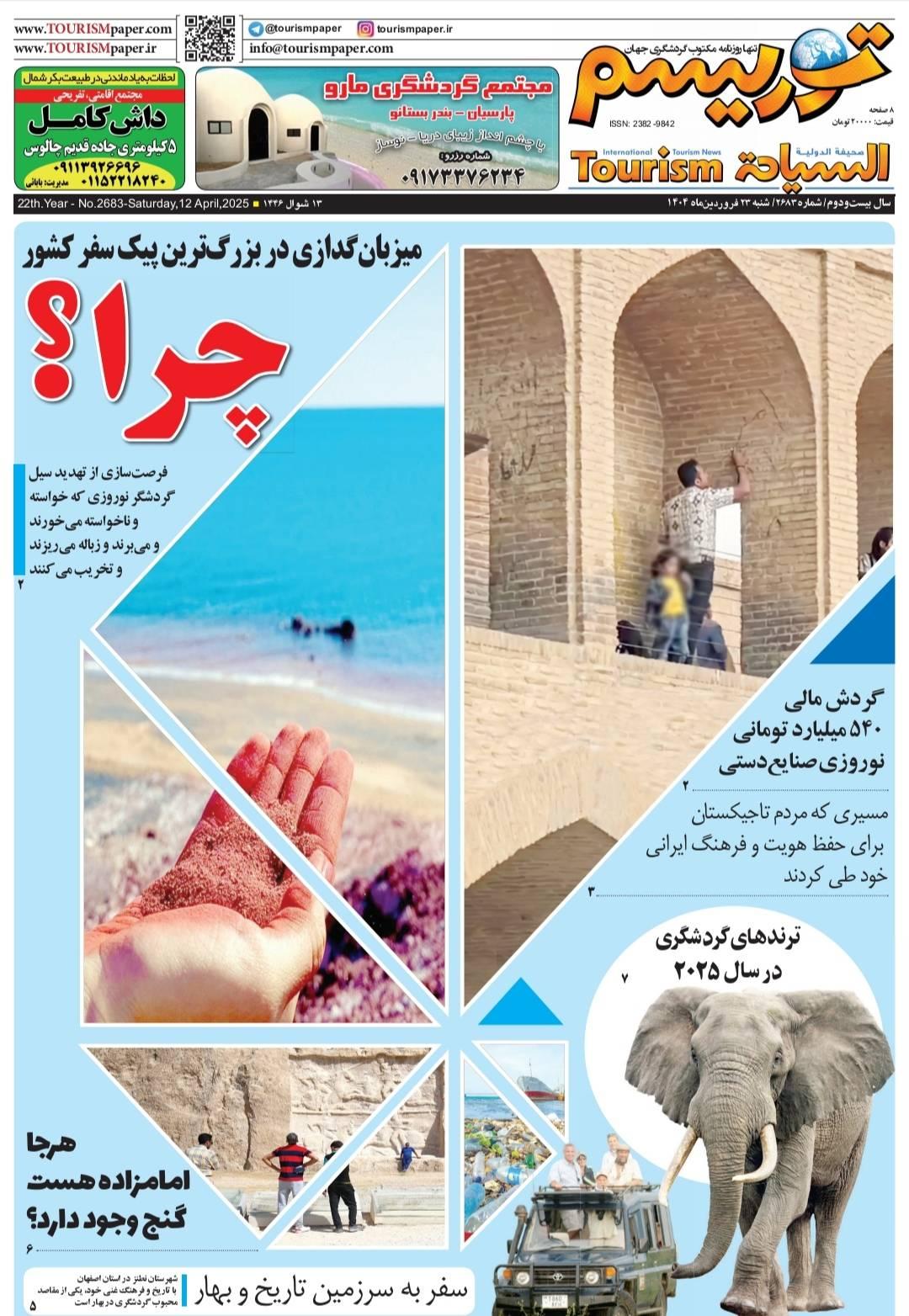 اماکن تاریخی