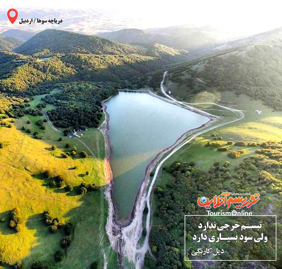 عکس نوشته / ارزان ترین سرمایه گذاری دنیا !