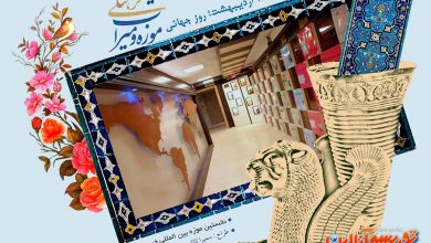 روز جهانی موزه ها