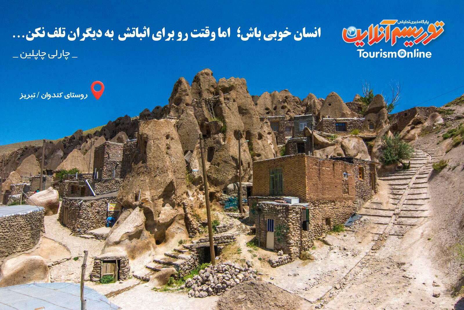 عکس نوشته کندوان