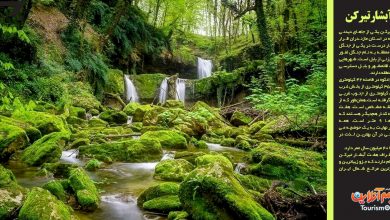 هفت آبشار تیرکن