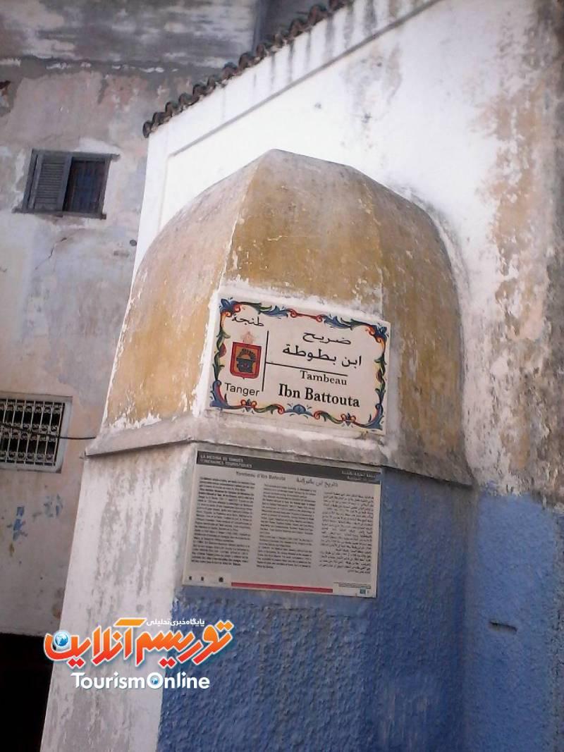 آرامگاه ابن بطوطه