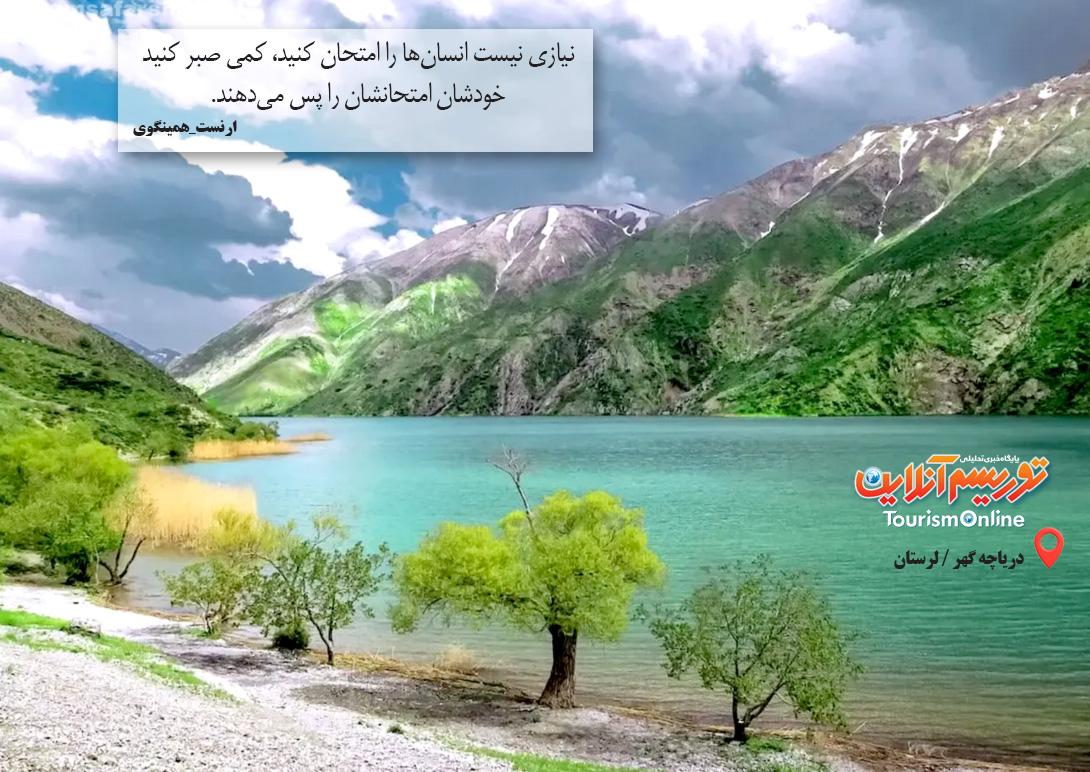 عکس نوشته/ لطفا کسی را امتحان نکنید چون...