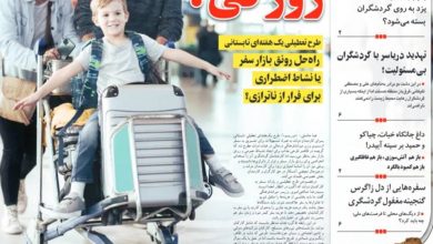 سفرهای زورکی!