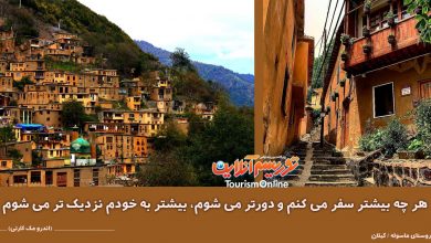 فایده اصلی سفر