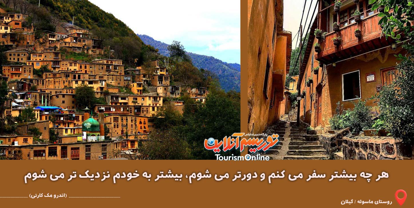 فایده اصلی سفر