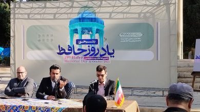 یاد روز حافظ